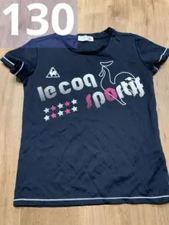 ルコックスポルティフ トレーニングウェア半袖Tシャツ　未着用　130