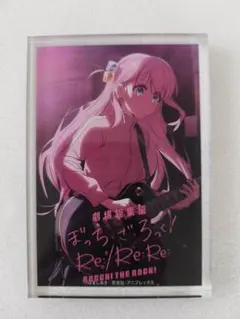 ぼっち・ざ・ろっく! 後藤ひとり アクリルブロック