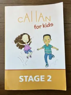 Callan for Kids カランキッズ　2.3.4 英語脳勉強法「Callan for kids」子供用カランメソッドキッズ