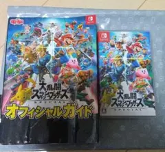 Switch 大乱闘スマッシュブラザーズ SPECIAL 攻略本セット