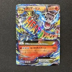ポケモンカード　MリザードンEX 20th 011/072 MリザードンEX 011/072 20th ポケモンカードゲーム ポケカ - メルカリ