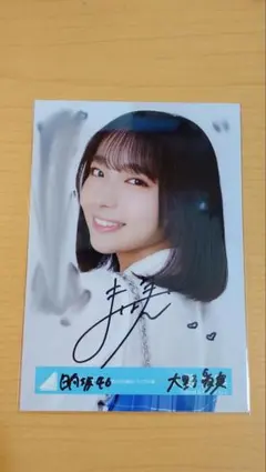 櫻坂46 稲熊ひな 生写真 四期生お披露目制服 中 直筆サイン - メルカリ