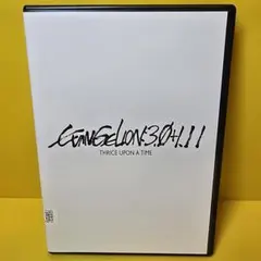 新品ケース交換済み　シン・エヴァンゲリオン劇場版　EVANGELION:3.0+
