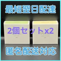 2個セットx2 ヴァーナル アンクソープ 90g センシティブザイフ 90g