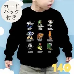 ★新品★イタリアンブレインロット　　トレーナー　裏起毛　140 黒