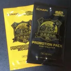 遊戯王　プロモ　3パック 決闘者伝説 プロモーションパック 未開封 3パック 遊戯王 - メルカリ