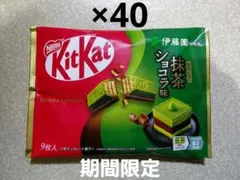 ネスレ　キットカット 伊藤園　抹茶ショコラ味 30袋 ネスレ キットカット 伊藤園 抹茶ショコラ味 30袋 - メルカリ