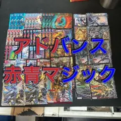 赤青マジックデッキ アドバンス オリジナルパーツ付き 赤青マジックデッキ アドバンス オリジナルパーツ付き - メルカリ