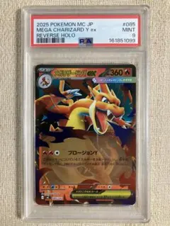 PSA9メガリザードンYex スタートデッキ100 300円〜スタート！美品