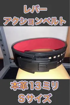 2025年最新】レバーアクションベルト sbdの人気アイテム - メルカリ