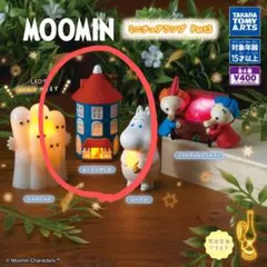 ムーミン ガチャ ミニチュアランプ Part3 トムーミンやしき
