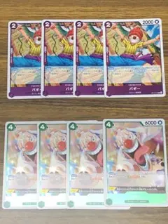 バギー　OP13-072 R　EB02-018 R 　8枚セット