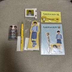 なにわのにわ 長尾謙杜グッズセット