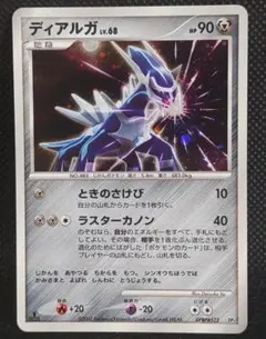 ディアルガEX R BW9 メガロキャノン 053/076 - メルカリ