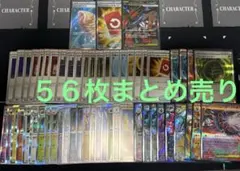 《５６枚特価》 スペシャルレッドカード SR 含む汎用まとめ売り