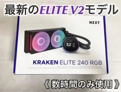 NZXT Kraken Elite 240 RGB v2 CPUクーラー
