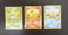 旧裏　御三家セット　ポケモンカード