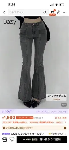 センターシーム フレアデニムパンツ ブラックのサムネイル