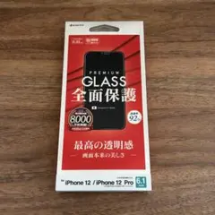 iPhone 12/12 Pro 強化ガラス保護フィルム 6.1インチ