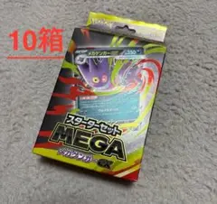 ポケモンカードゲームMEGA スターターセットMEGA「メガゲンガーex」10箱