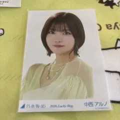 乃木坂46 生写真　 2026 lucky bag ヨリ　中西アルノ
