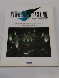 楽しいバイエル併用 ファイナルファンタジー全曲集 (1・2・3) ヨドバシ.com - ファイナルファンタジー1・2・3全曲集（楽しいバイエル