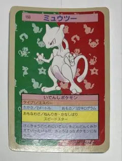 2026年最新】トップサン ポケモンカードの人気アイテム - メルカリ