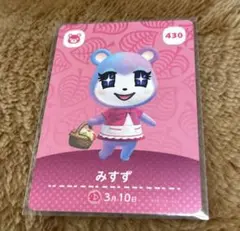 どうぶつの森 amiiboカード みすず 430
