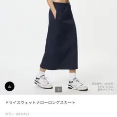 ドライスウェットナローロングスカート ユニクロ Mサイズ