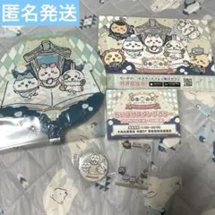 ちいぽけ　ハーフアニバーサリー　ノベルティ５点セット