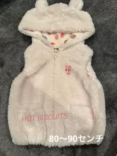 HOT biscuits もこもこベスト