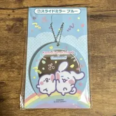 カナヘイの小動物×サンリオキャラクターズ 当りくじ スライドミラー ブルー