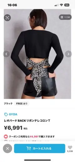 GYDAレオパード BACK リボンテレコロンT