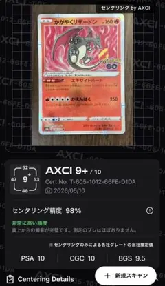 2026年最新】かがやくリザードン 011/071の人気アイテム - メルカリ