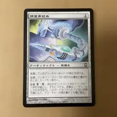 頭蓋骨絞め ダークスティール 初版 mtg 日本語 - メルカリ