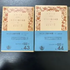 総説 キリスト教 マクグラス - メルカリ