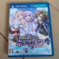 超次次元ゲイム ネプテューヌ Re;Birth1 PSVITA