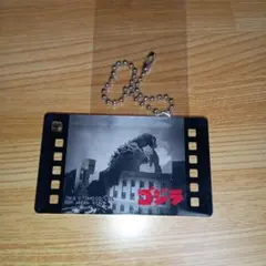 ゴジラ キーホルダー