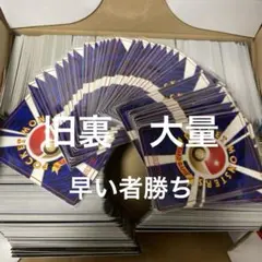 ポケモンカード　まとめ売り　引退品