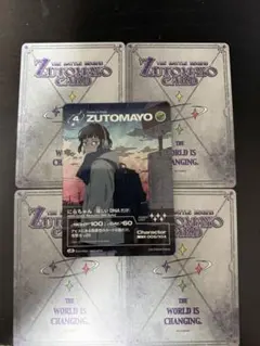 2026年最新】zutomayo card urの人気アイテム - メルカリ
