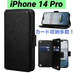 iPhone14 Pro 手帳型ケース カード収納 大容量 マグネット開閉