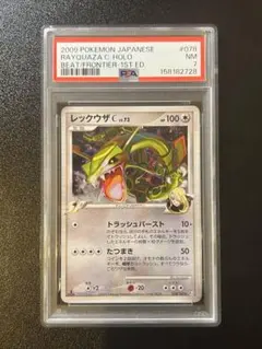レックウザ C LV.73 PSA10 フロンティアの鼓動　ポケカ レックウザ C LV.73 PSA10 フロンティアの鼓動 ポケカ - メルカリ
