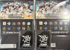 ２個セット　限定プロモーションプロ野球ファンスターズリーグ　ストレージ　スリーブ