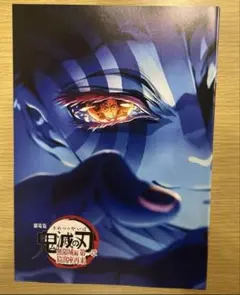鬼滅の刃 キャストインタビューブック 入場者特典 映画特典