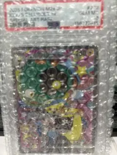 ナンジャモのハラバリーex SAR PSA10 236/193 メガドリームのサムネイル