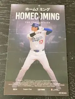 ホームラン 11月号 ドラフト特集 大谷翔平 - メルカリ