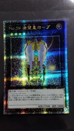 2026年最新】no.39 希望皇ホープ 25thの人気アイテム - メルカリ