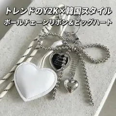 【大人気】リボン＆ハート バッグチャーム シルバーホワイト Y2K キーホルダー
