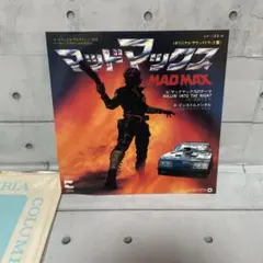 マッドマックスEPレコード