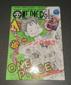 2026年最新】ONE PIECE magazine vol.17の人気アイテム - メルカリ